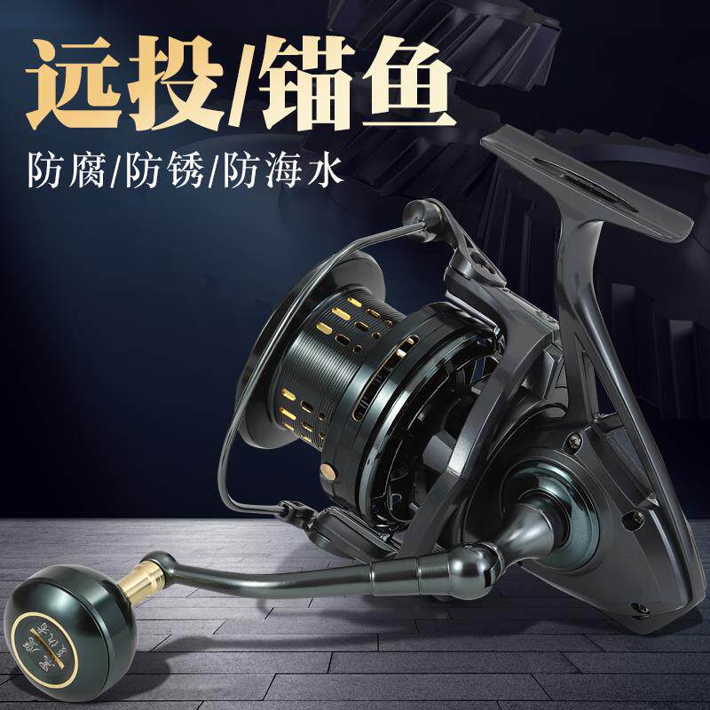 纺车轮锚鱼轮远投轮全金属巨大物轮铁板锚杆鱼线轮海竿渔轮渔线轮