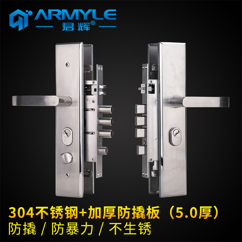 C级锁芯不锈钢防盗门锁家用通用七武士系列大门锁具组