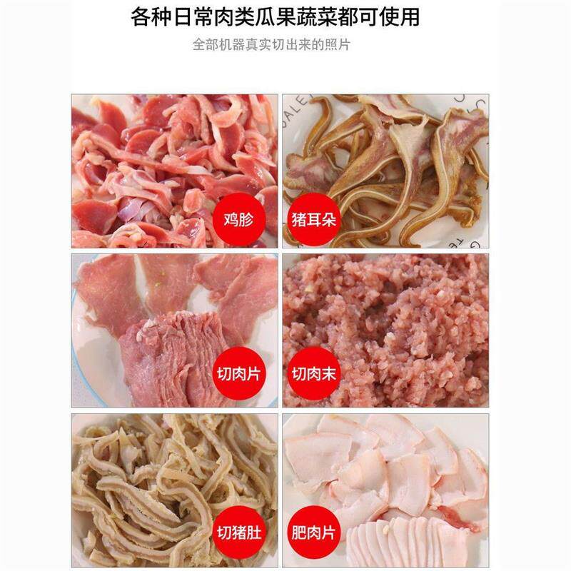 小型自动切肉机商用电动切肉片肉丝机商用绞肉切片机猪肉切片机
