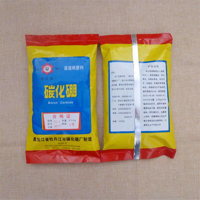 碳化硼微粉 碳化硼研磨 碳化硼磨料 研磨砂粉 牡丹江碳化硼 包邮
