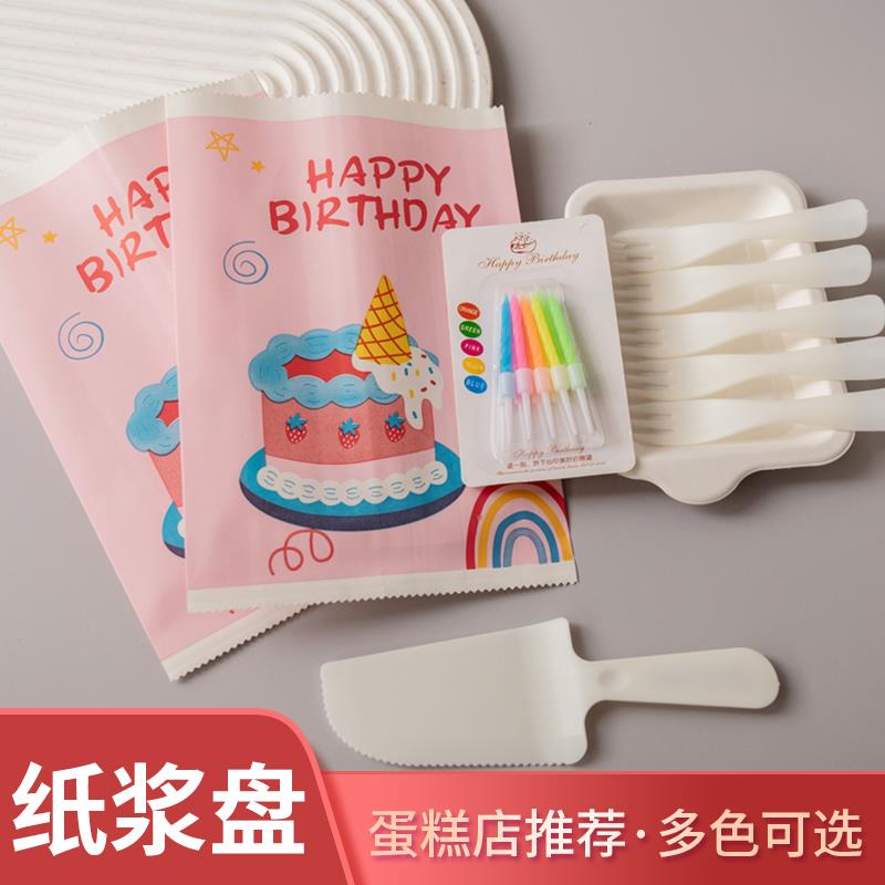 生日蛋糕盘子一次性纸浆刀叉盘套装高档水滴形盘云朵碟子盒装餐具