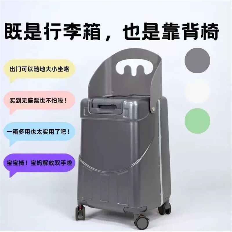 2025新款宝妈登机箱亲子拉杆箱可坐骑儿童行李箱20寸男女旅行箱子