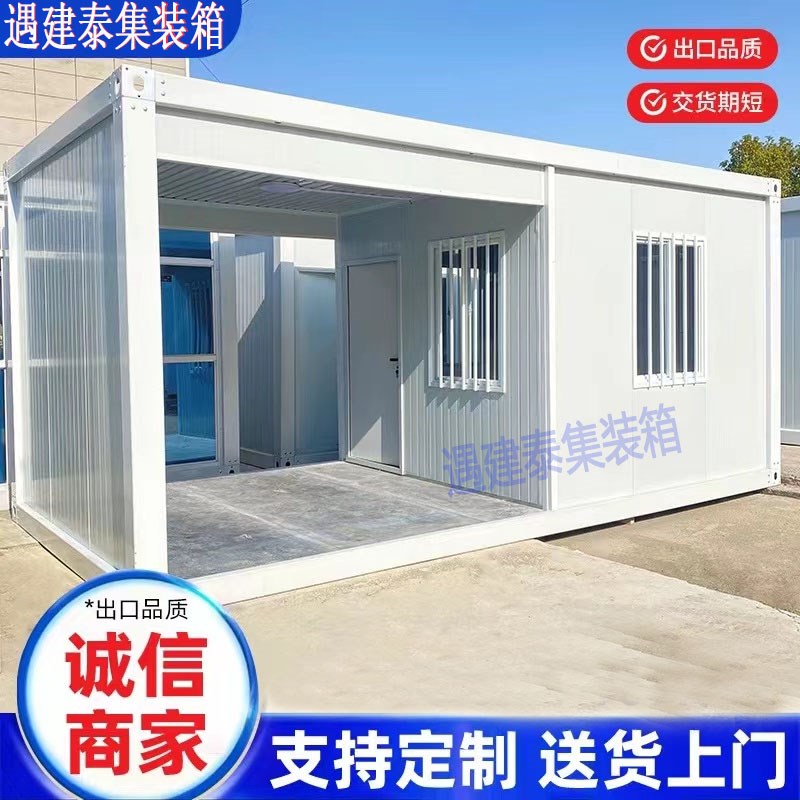 住人集装箱移动房可拆卸临时钢化玻璃幕墙办公室宿舍工地活动板房