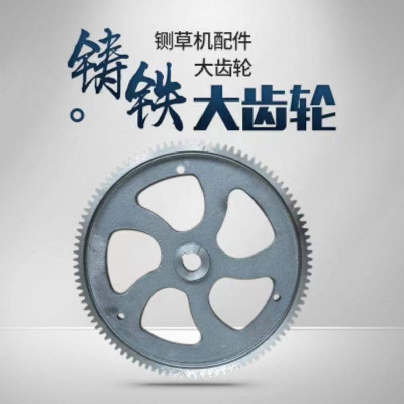 生铁铡草机配件大全变档连体轮大齿圈粉碎机配件链条变速零件齿轮