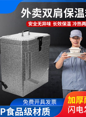 双肩背式外卖箱食品保温箱EPP泡沫箱快餐盒饭外送箱  灰色