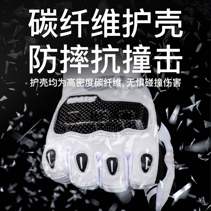 摩托车手套碳纤维冬季机车骑行防摔骑士骑车装备秋冬男士保暖防风