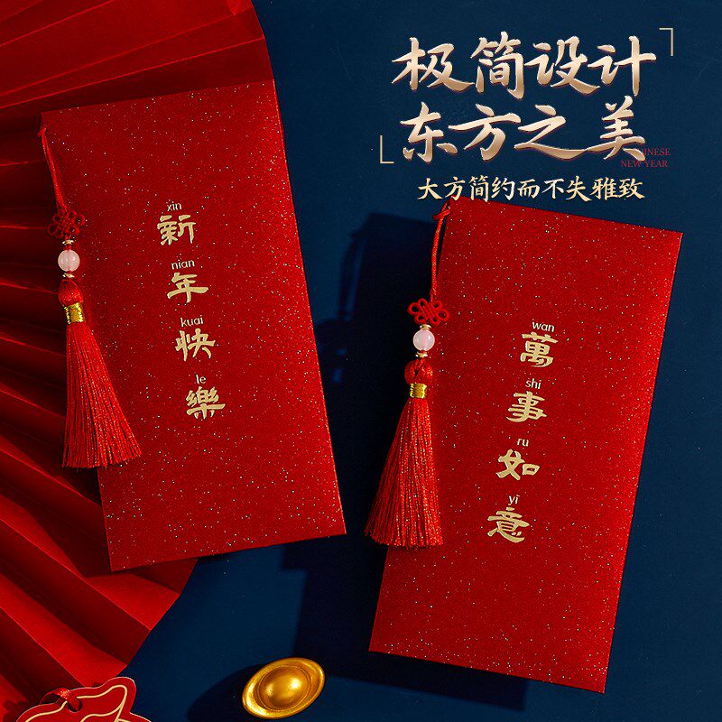 2025新年创意个性流苏红包袋蛇年过年压岁钱利是封皮平安喜乐新款