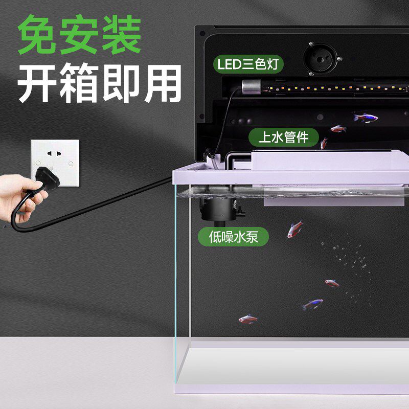 智能鱼缸过滤制氧一体机客厅2025新款桌面家用小型超白玻璃水族箱