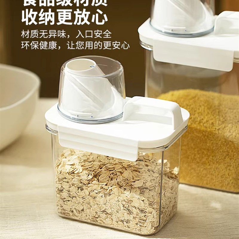 防霉米桶面粉储存罐防虫防潮密封粮食豆子装米五谷杂粮收纳盒