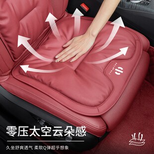 高合HiPhi X汽车坐垫HiPhi Z座垫套HiPhiY四季通用座垫内饰装饰