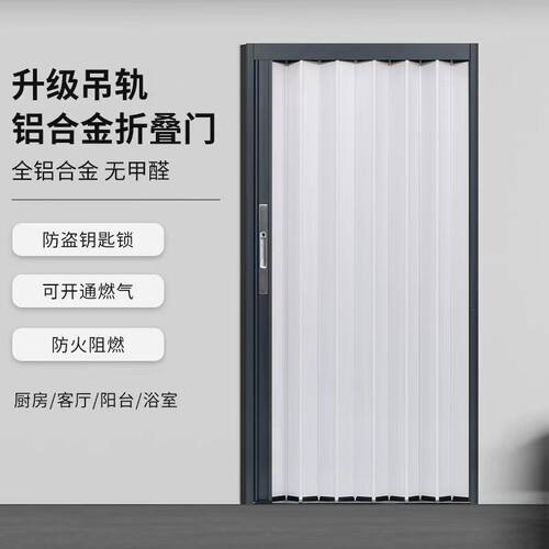 全铝合金折叠金推拉隔热空调房带锁简约厨房卫生间隔断门开放式