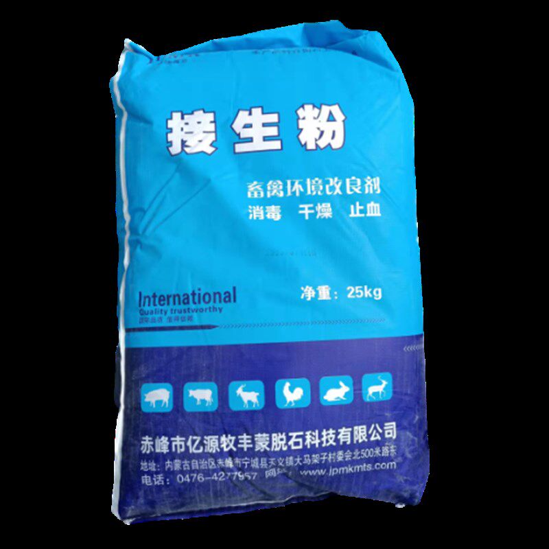 接生粉消毒止血干燥粉养殖场兽用母猪仔猪乳猪牛羊通用包邮