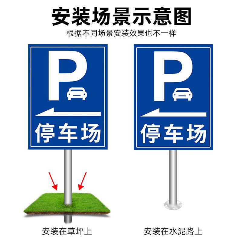 户外停车场指示牌标识牌铝板反光膜立式标志牌出入口指向牌子广告