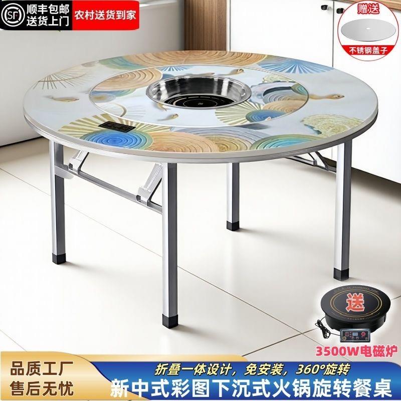 特厚304不锈钢桌子内置转盘火锅桌折叠圆桌带下沉电磁炉全彩餐桌