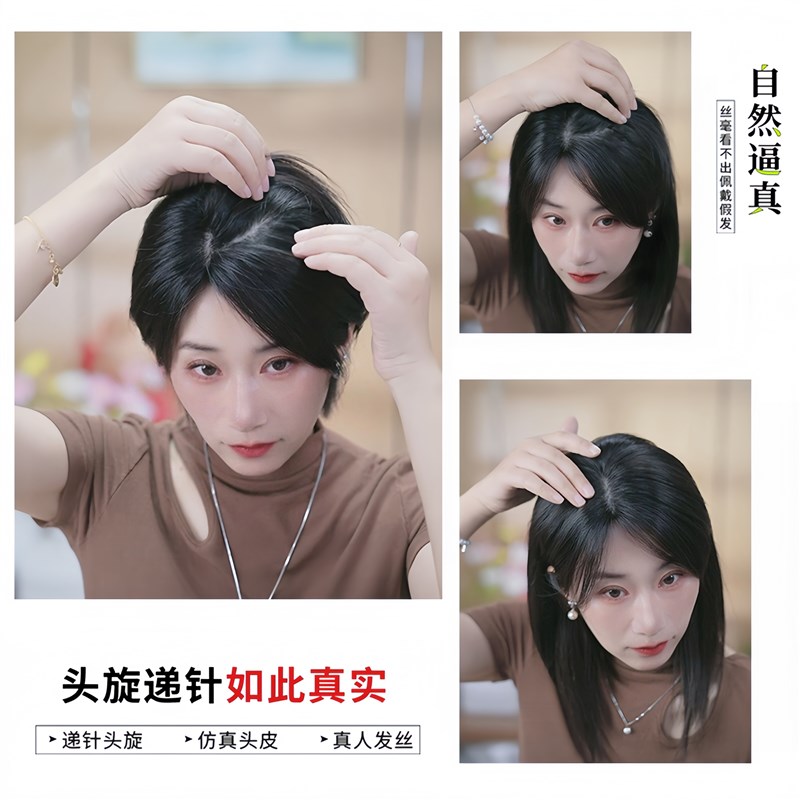 头顶补发片仿真头皮直发短发真发假发片遮盖白发遮盖片刘海补发片