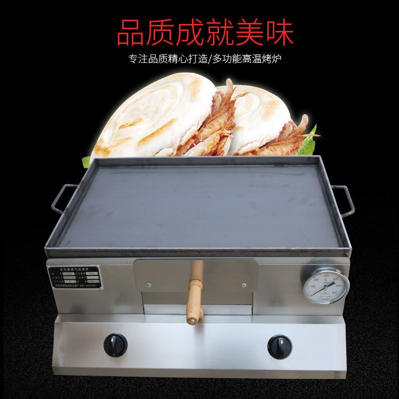 燃气电子打火烧饼炉驴肉火烧炉潼关肉夹馍炉子鸡蛋灌饼炉烤饼炉子