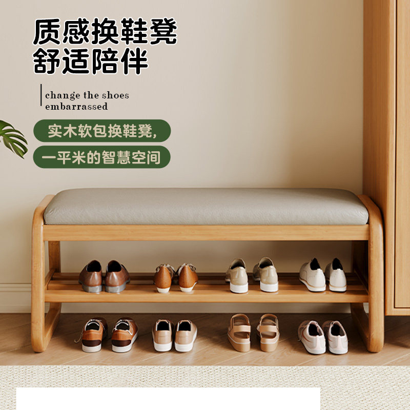 实木换鞋凳家用门口可坐鞋架穿鞋凳鞋柜坐凳一体入户进门长条凳子