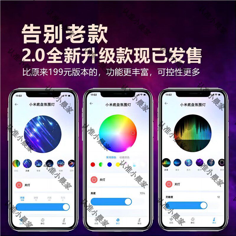 适用于su7底盘氛围灯控制器专用yu7汽车底盘氛围灯控制盒行车常亮
