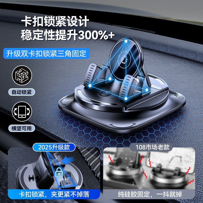 车载手机支架2025新款汽车仪表台专用车内导航中控防滑垫吸盘支撑