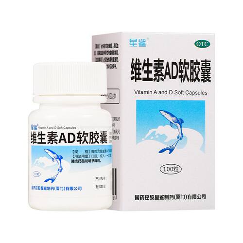 【星鲨】维生素AD软胶囊300IU3000IU*100粒*1瓶/盒夜盲症佝偻病发育迟缓夜盲免疫力
