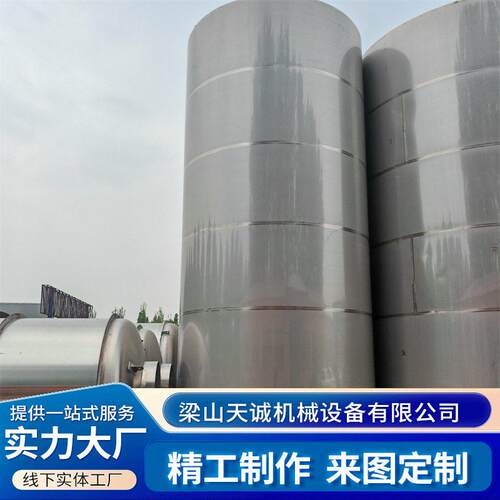 大型工业304不锈钢储存食品级不锈钢储60吨不锈钢储