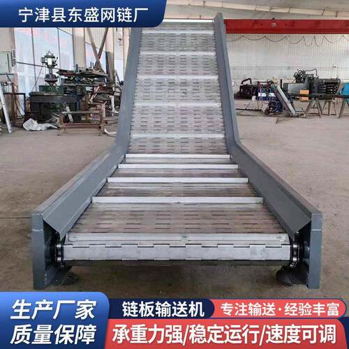 304不锈钢链板输送机工业重型链板提升机烘干清洗食品链板输送机