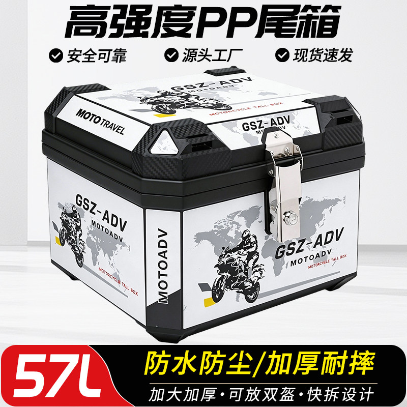 摩托车尾箱大容量后备箱九号雅迪爱玛通用电动车尾箱踏板车外卖箱