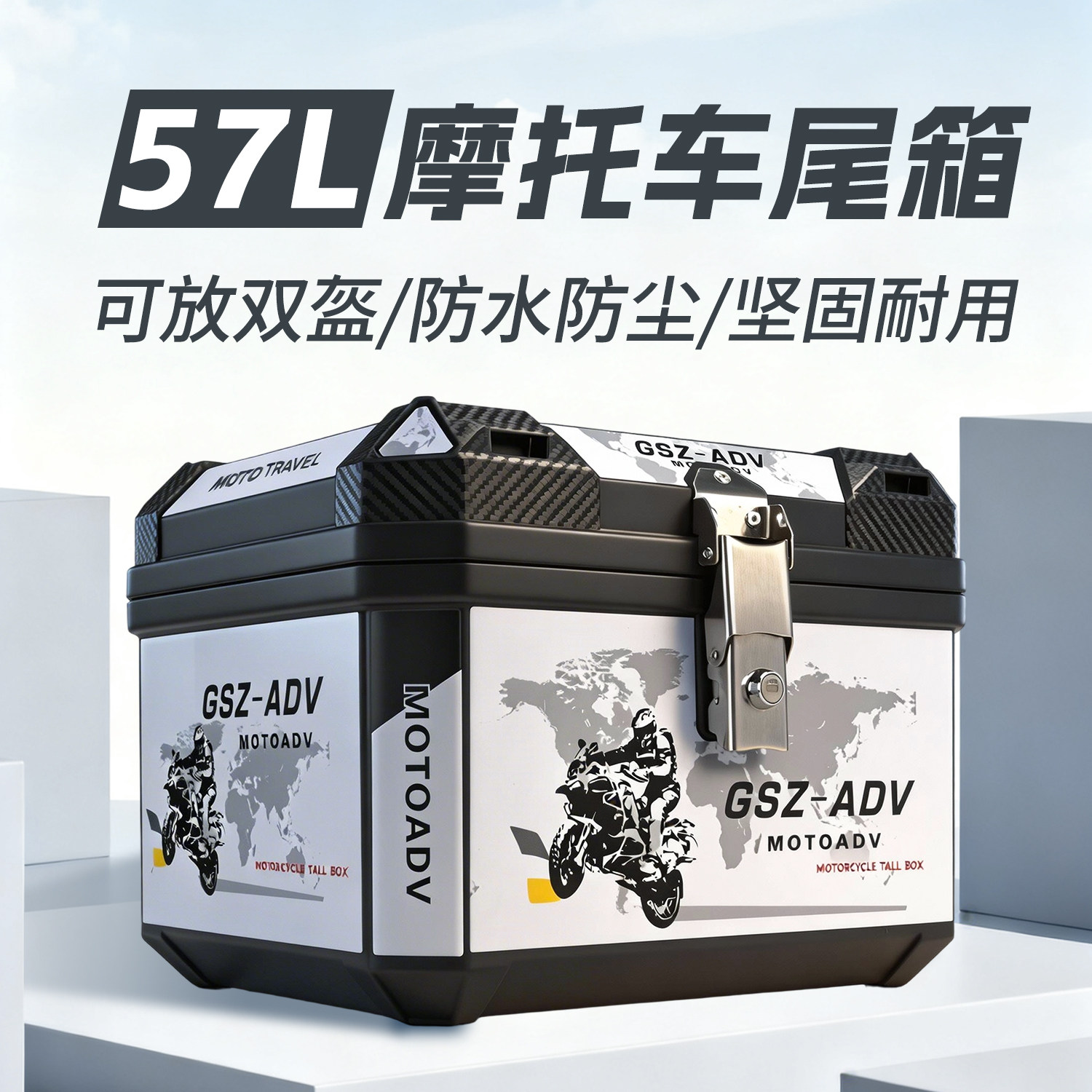 摩托车通用尾箱后备箱外卖箱图片