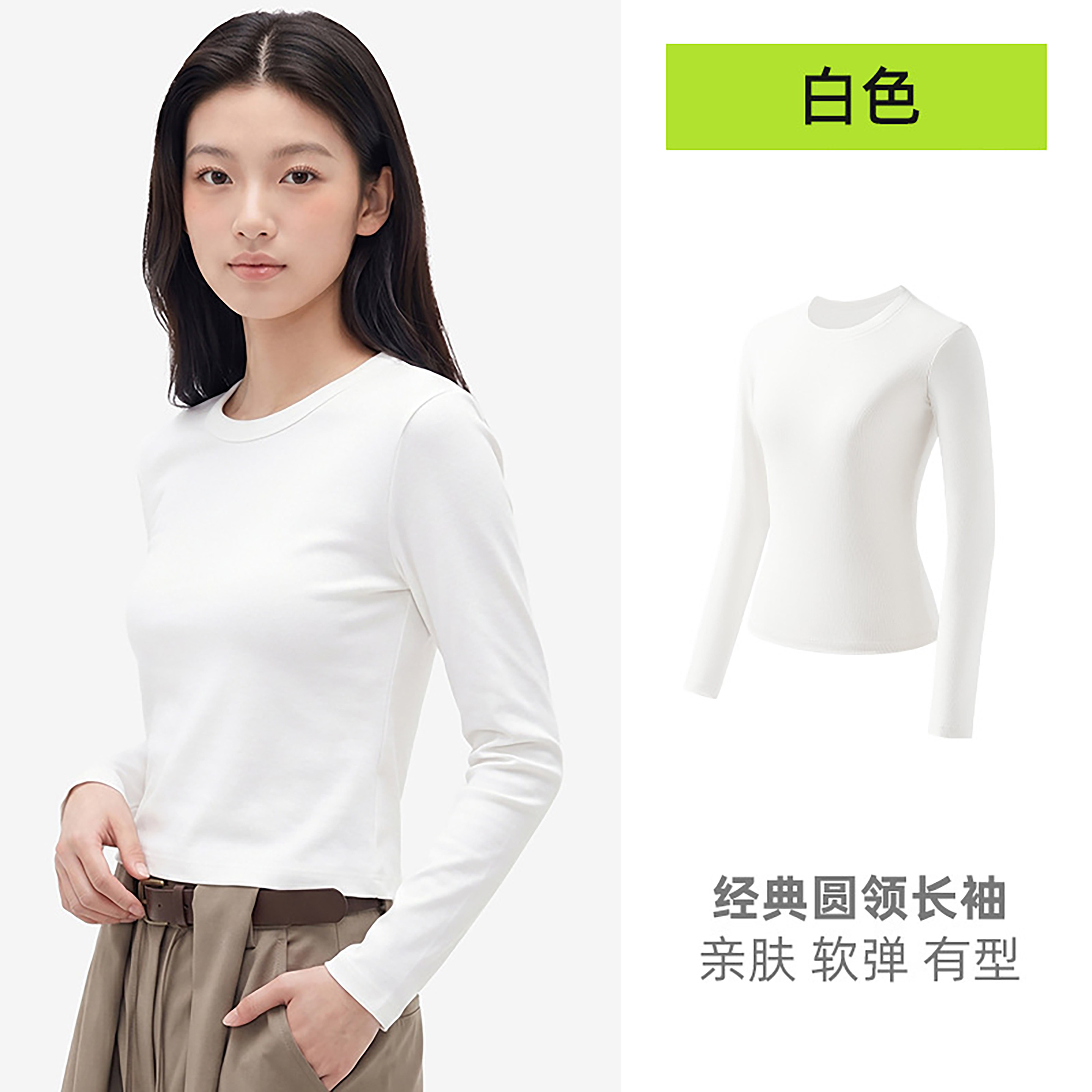 秋冬高棉圆领长袖修身打底T恤女