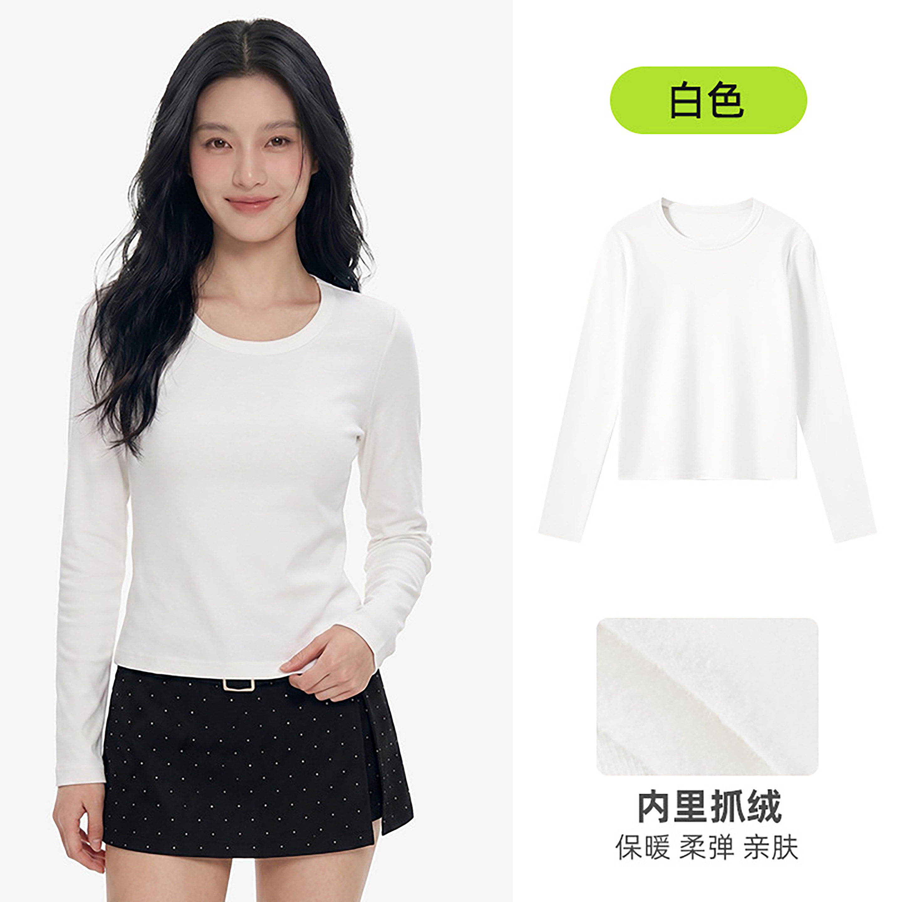秋冬抓绒圆领长袖保暖打底T恤女