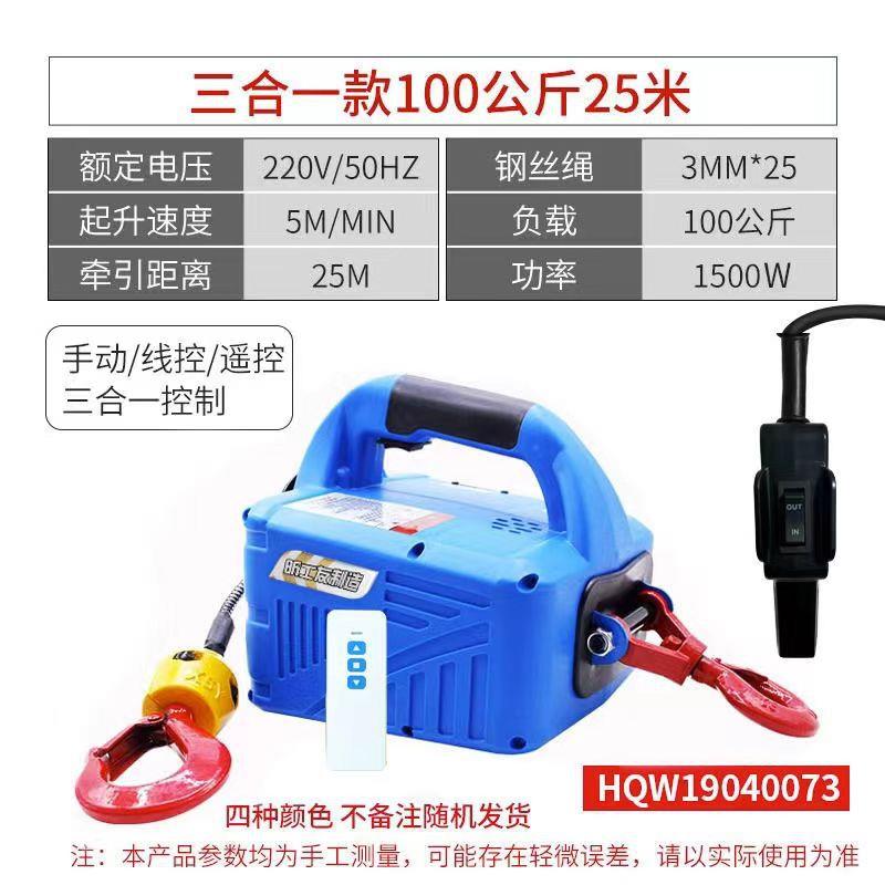 家用电动小葫芦220V吊挂式00公斤牵引葫芦吊空调轻便电动葫芦