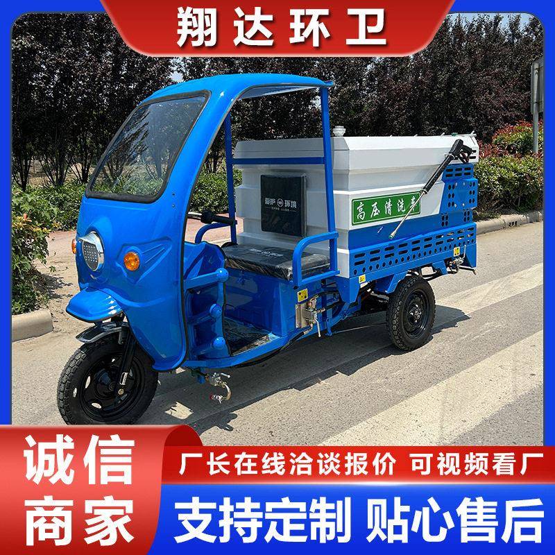新能源电动三轮小型压冲洗车多功能炮雾压冲刷车多功能清洗车
