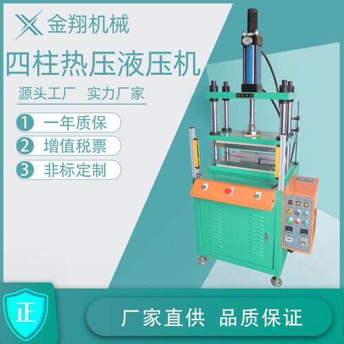3t5t10t吨压力机四柱开口度油缸行程可调液压冲压机可定制压