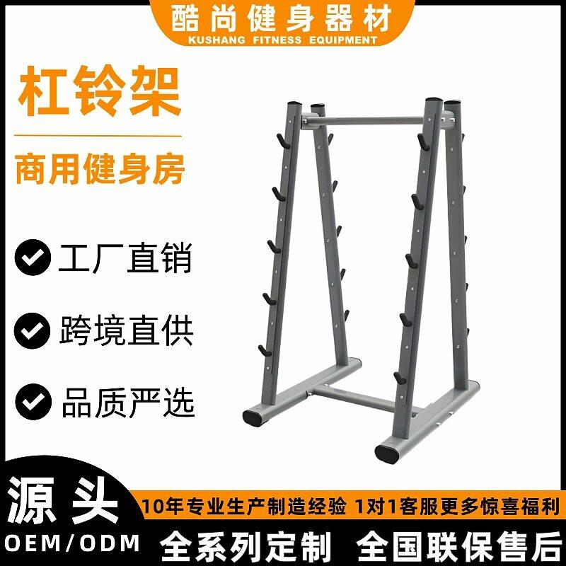 杠铃架健身房商用健身器材大全史密斯双层哑铃架力量训练器械全套