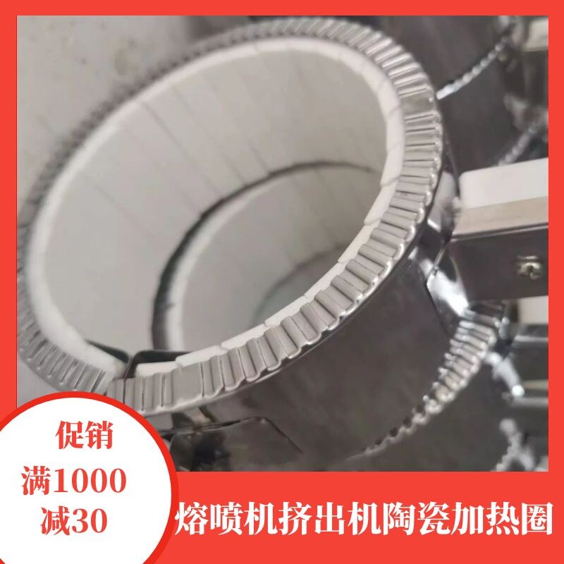 陶瓷加热圈电热器盘发热板弧形片220v380v注塑机精品定制生产厂家