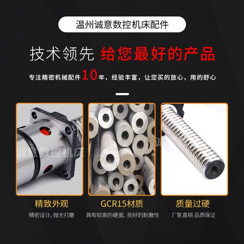 云南数控机床CYK6136/6140/6150 X轴 Z轴研磨滚珠丝杆