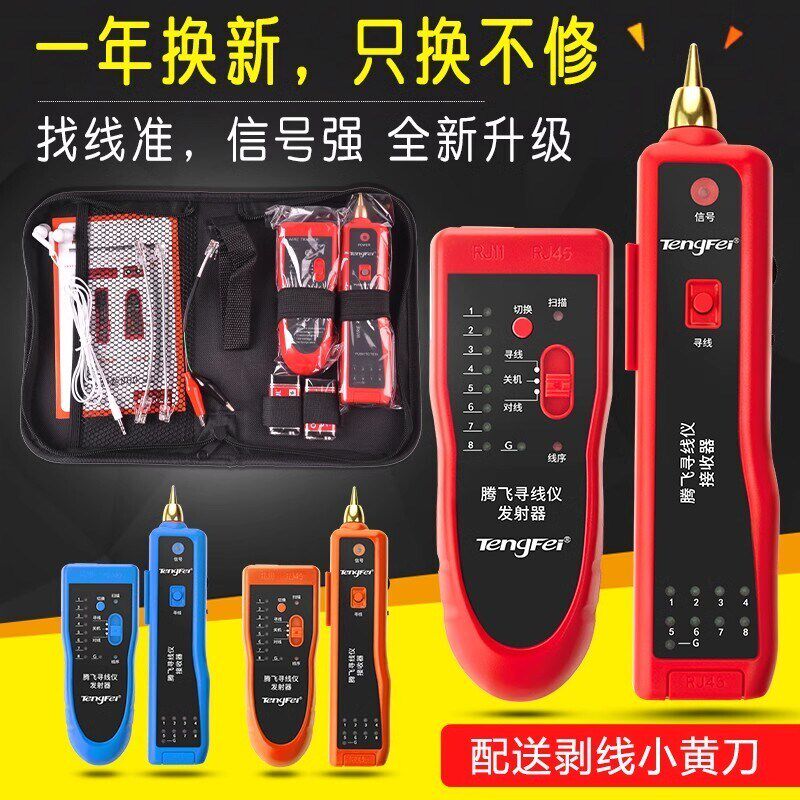 POE多功能寻线仪检测网线测试仪器网络信号通断查线巡线套装腾飞