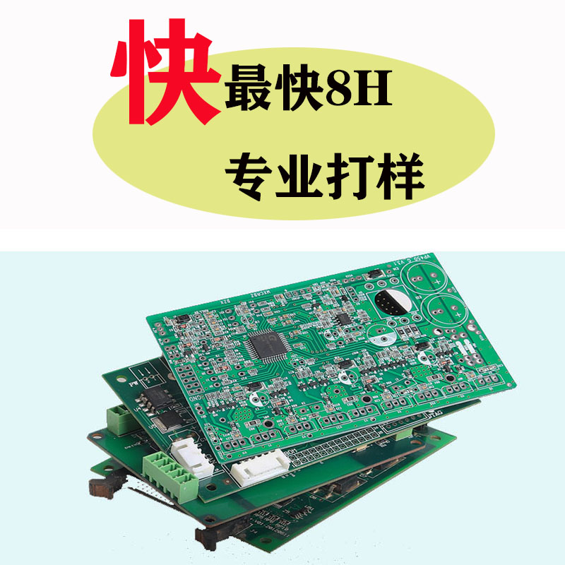 PCB抄板线路电路板复制克隆原理图设计代画打样定做定制贴片加工