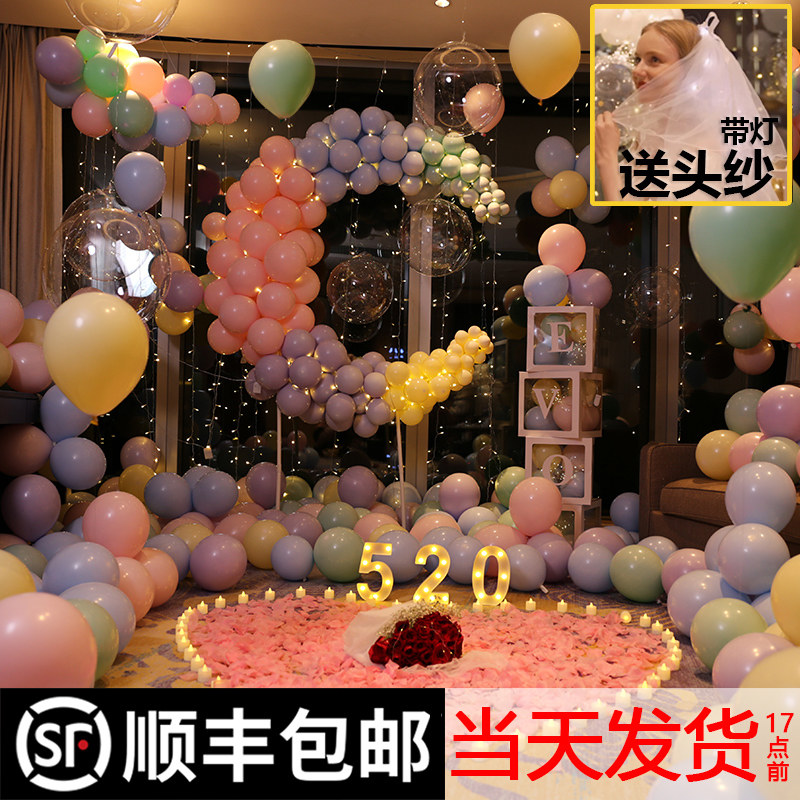 求婚室内布置创意用品表白道具场景网红房间装饰卧室生日浪漫套餐
