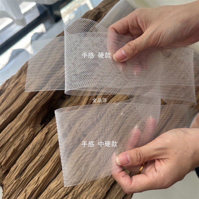 弹力网白色黑色网纱布料织带新娘头纱造型硬纱服装鱼骨裙撑硬网纱