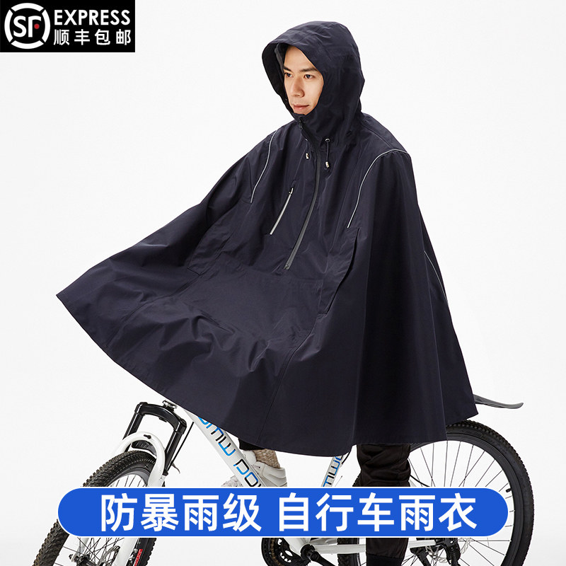 山地自行车雨衣骑行女男款轻薄全身防雨便携透气学生单人骑车雨披