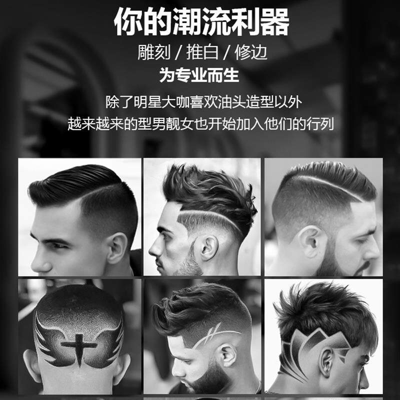 专业美发雕刻电推剪发廊专用0刀头小推子理发店刻痕修边剃光头