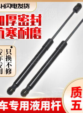 中华骏捷/尊驰/酷宝/V3/V5/车前盖/后备箱液压支撑杆后门气动顶杆