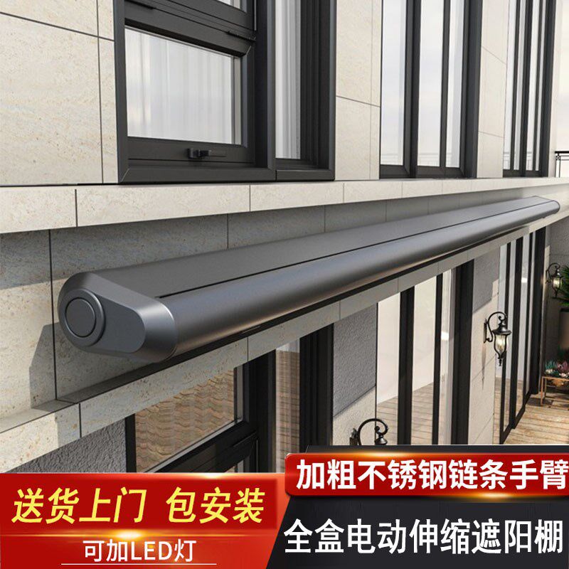 户外全盒电动遮阳棚伸缩式自动遥控铝合金雨篷庭院阳台露台雨棚