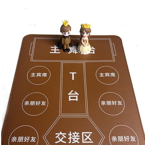 主持人 婚礼彩排沙盘 双面皮革商务 婚庆道具司仪走位 沟通工具