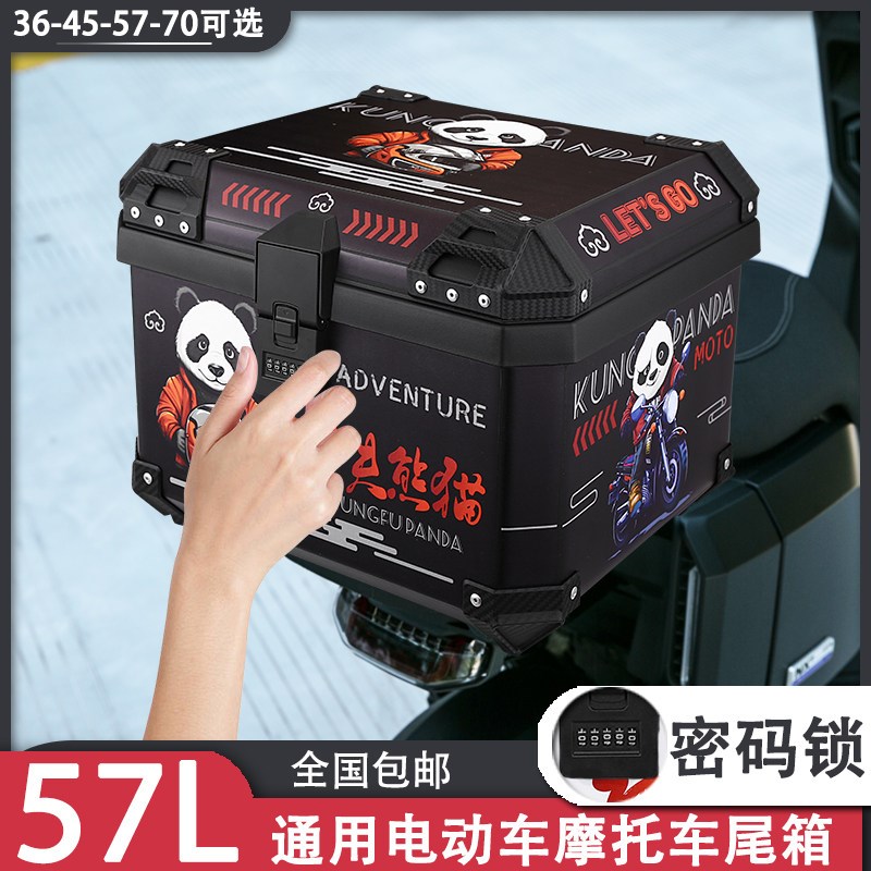 57L摩托车后备箱外卖加大容量尾箱保温内胆电动车工具箱5位密码锁
