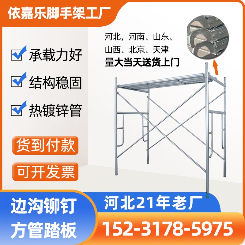 门式脚手架全套移动脚手架加厚脚手架架子组合门架工地龙门式梯架