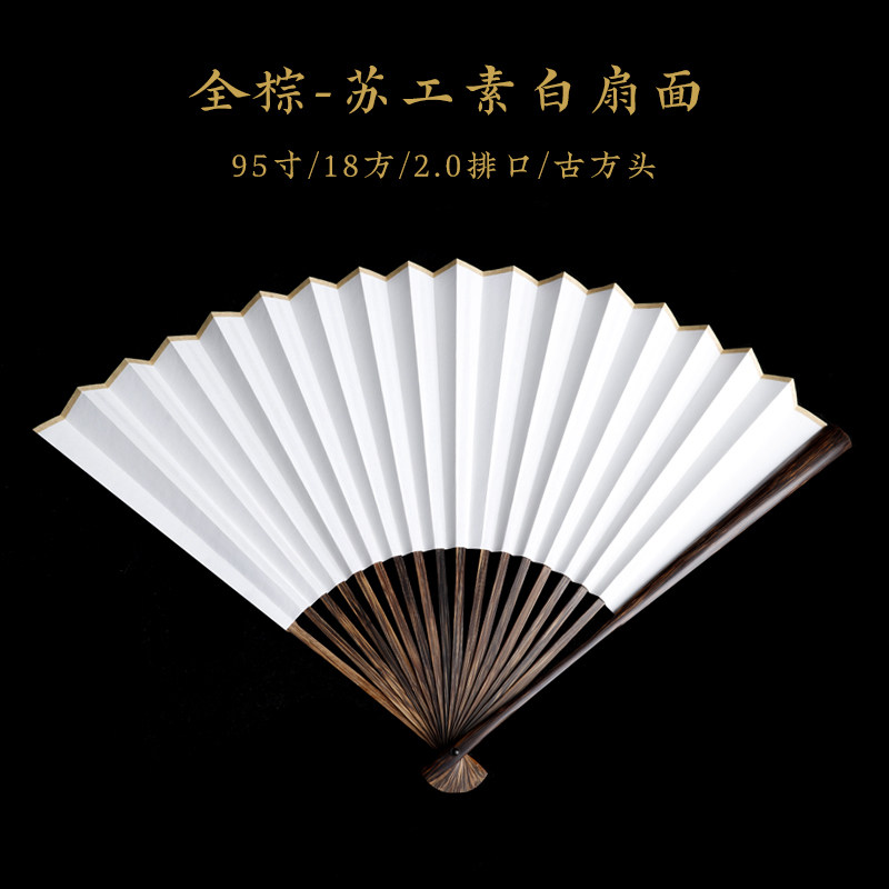 全棕竹文玩折扇观音竹制扇子男女士把玩收藏苏工空白扇面古风竹扇