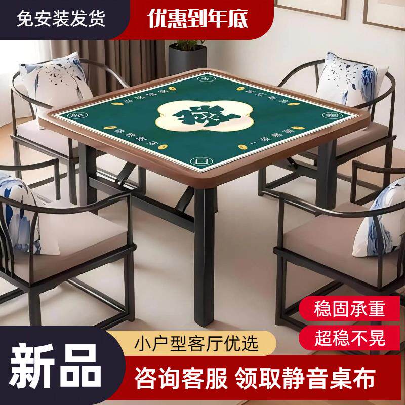 免安装可折叠中式麻将桌餐桌家用正方形移动小户型吃饭掼蛋专用桌