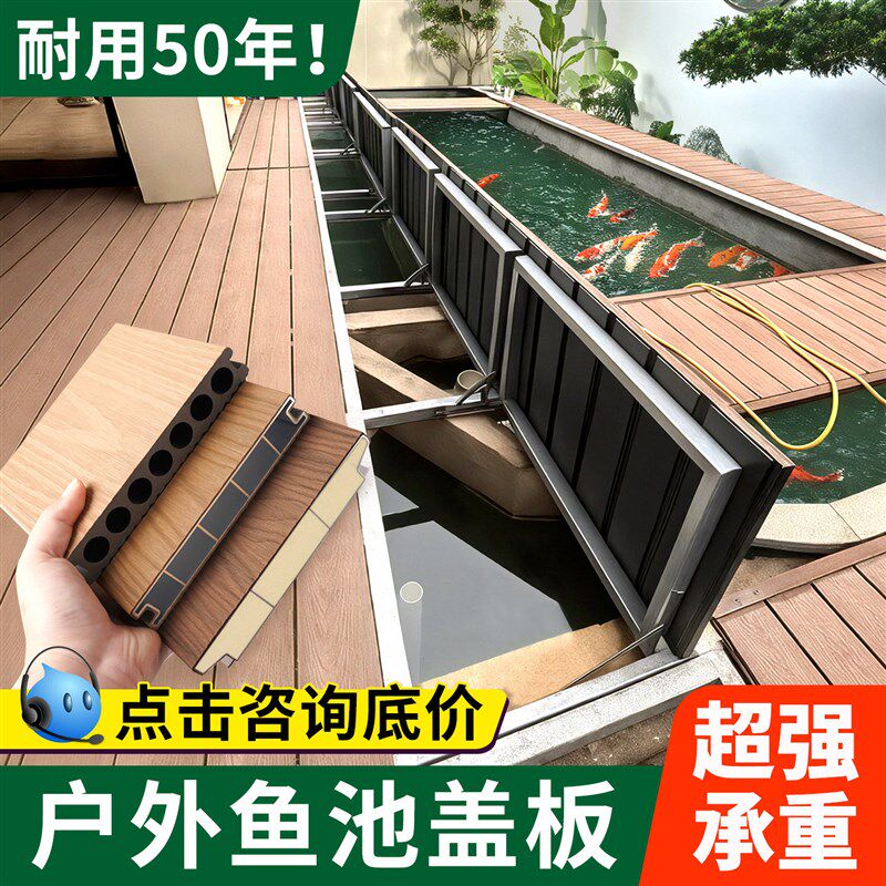 鱼池盖板铝合金地板户外防腐木塑地板室外全铝过滤仓新型铝塑地板